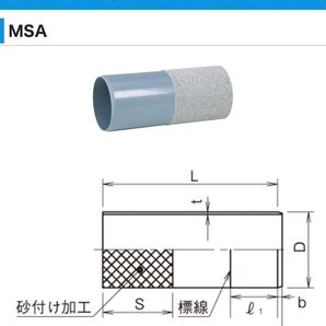 シンエツ MSA-250 下流用マンホール継手 1個