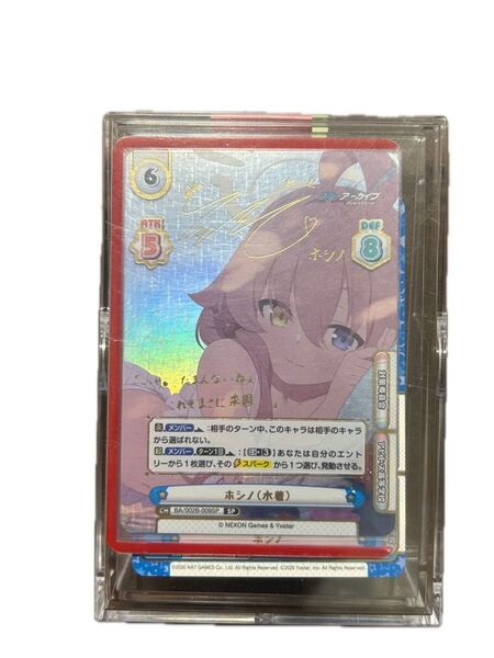 ブルアカ ホシノ 箔押しサイン付きカード Reバース