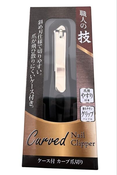 職人の技 爪切り