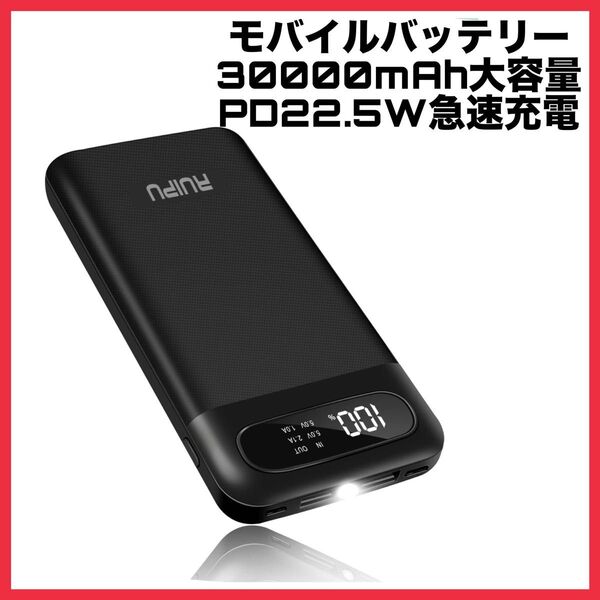 【通電動作確認済み】a3644 モバイルバッテリー 大容量 30000mah 薄型 軽量 スマホ