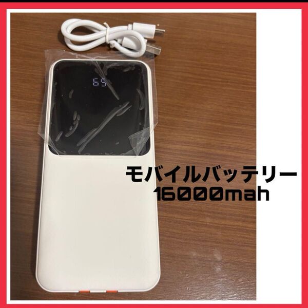 【通電動作確認済み】a3523 モバイルバッテリー 薄型 軽量 16000mah ケーブル内蔵 スマホ充電