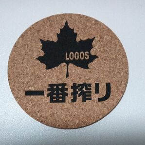 一番搾り コルク製コースター 1枚