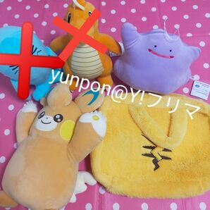 ポケモン ぬいぐるみ まとめ売り