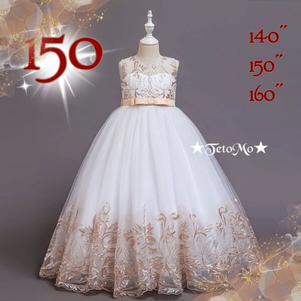 新品 150 ドレス ロングドレス キッズ 子供 ホワイト シャンパン ピアノ発表会 フォーマルドレス 結婚式 女の子 パンプス