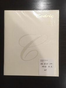 カタログ　日産　Y34 セドリック（1999年6月発行）