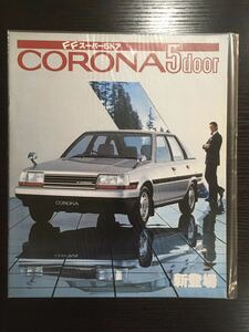  каталог Toyota Corona 5dr( Showa 58 год 1 месяц выпуск )