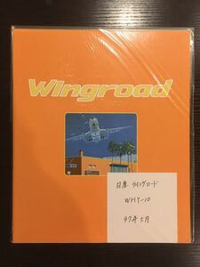 カタログ　日産　ウイングロード（1997年5月発行）