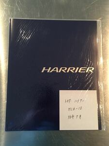  каталог Toyota Harrier (1998 год 7 месяц выпуск )