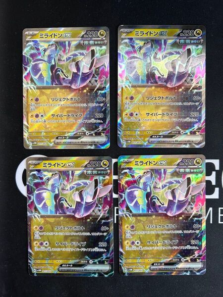 リジェクトボルト サイバードライブ ミライドンex 4枚セット 未来のミライドン