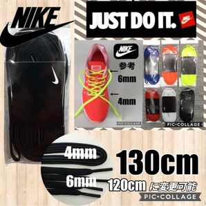 ナイキ靴紐 サッカースパイク サッカーシューズ ランニングシューズ マラソンシューズ 陸上スパイク フットサルシューズ ゴルフ
