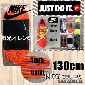 ナイキ靴紐 サッカースパイク サッカーシューズ ランニングシューズ マラソンシューズ 陸上スパイク フットサルシューズ