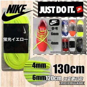 ナイキ靴紐 サッカースパイク サッカーシューズ ランニングシューズ マラソンシューズ 陸上スパイク フットサルシューズ