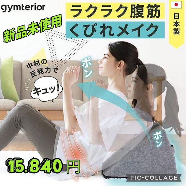 腹筋サポート 腹筋エクササイズ ダイエット 筋トレ 腹筋トレーニング 体幹トレーニング ヨガ フィットネス 陸上 ピラティス