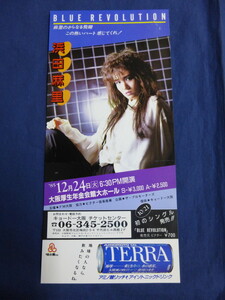 0 leaflet Hamada Mari / Fuse Akira 1985 year Osaka * Live * concert * notification / BLUE REVOLUTION / '85