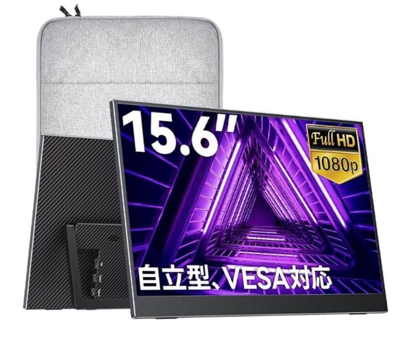 【新品未開封】Upperizonモバイルモニター 15.6インチ