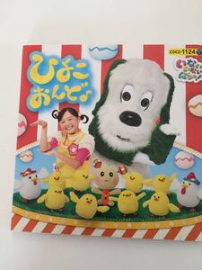 2. set CD. picture book not not .. chick .......... Chan NHK.-..