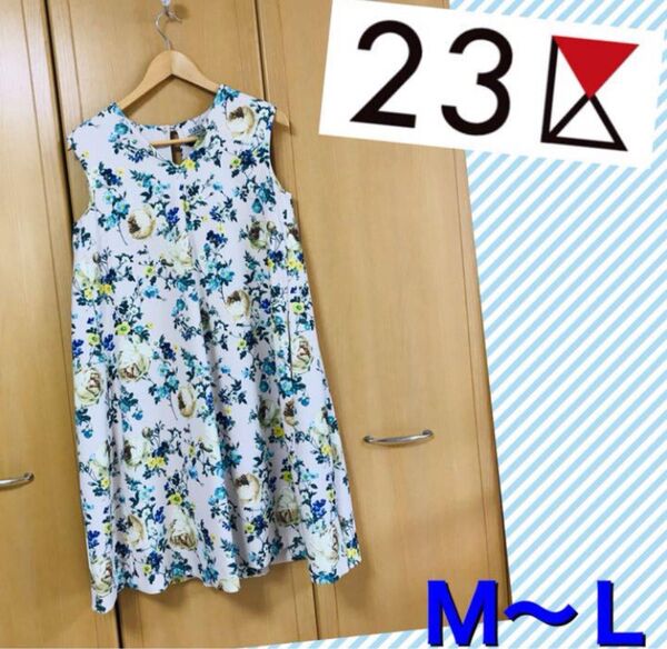 23区コラボFlicka 花柄ワンピース M〜Lサイズ ノースリーブ 総柄