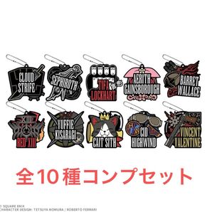 ★新品未使用品★FINALFANTASYⅦリバース 一番くじ F賞コンプ