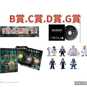 ★新品未使用品★FINALFANTASYⅦ リバース まとめ売り