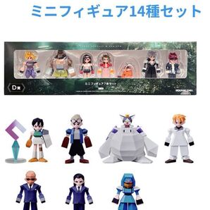 FINALFANTASYⅦリバース 発売記念くじ ミニフィギュア セミコンプ