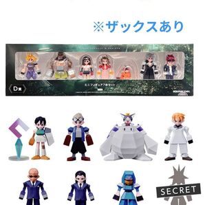 ★新品未使用品★FINALFANTASYⅦ リバース ミニフィギュア フルコンプ