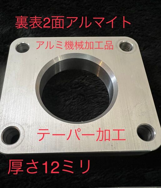 エブリィDA17v w (NA ターボ共通)DA64NA スロットルスペーサー●テーパー加工●機械加工品●純正ガスケット