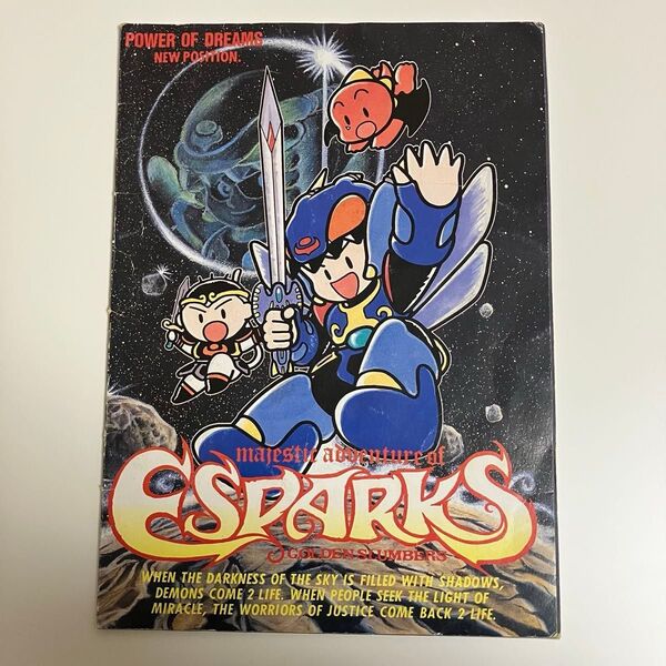 エスパークス ESPARKS コミック付きノート すごろく 双六 コミック 漫画 マンガ