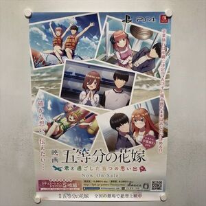A78318 ◆PS4 五等分の花嫁 販促 B2サイズ(515mm×728mm) ポスター ★同梱で送料追加なし★