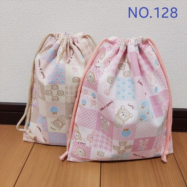 ハンドメイド 給食袋 コップ袋 巾着 入園入学準備 2点セット