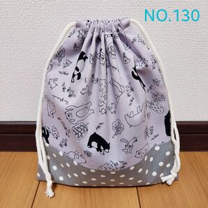 ハンドメイド 給食袋 コップ袋 巾着 入園入学準備