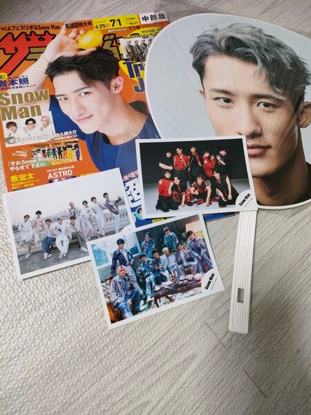 snowman岩本照くん雑誌とうちわ、写真セット