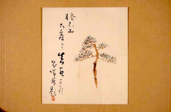 年最新ヤフオク! 村上鬼城書の中古品・新品・未使用品一覧
