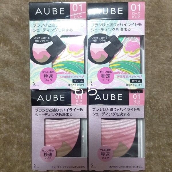 【新品未開封品】AUBEブラシひと塗りチーク01ローズピンク 限定セット2点+レフィル2点