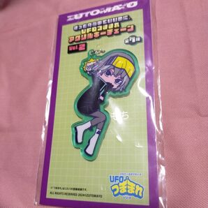 【新品未開封品】ずっと真夜中でいいのにUFOつままれアクリルキーチェーンVol.2
