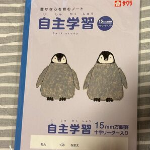 サクラクレパス 自主学習ノート(15mm方眼)2冊