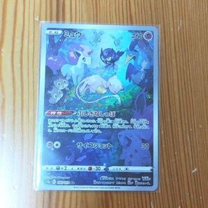 ポケモンカード ミュウ AR
