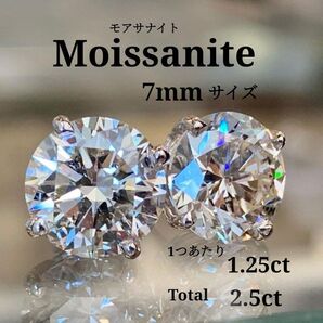 モアサナイト ピアス 7mm 1.25ct 人工宝石 ダイヤ ダイヤモンド