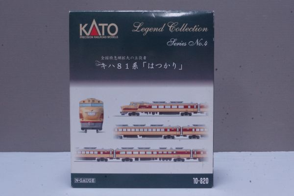 Yahoo!オークション -「kato 10-820 キハ81系 レジェンド」の Yahoo!オークション -「kato 10-820 キハ81系 レジェンド」の