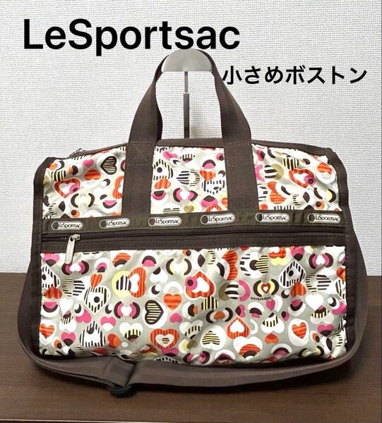 LeSportsac レスポートサック ボストンバッグ ハート柄 中古品 軽量 ポケットたくさん