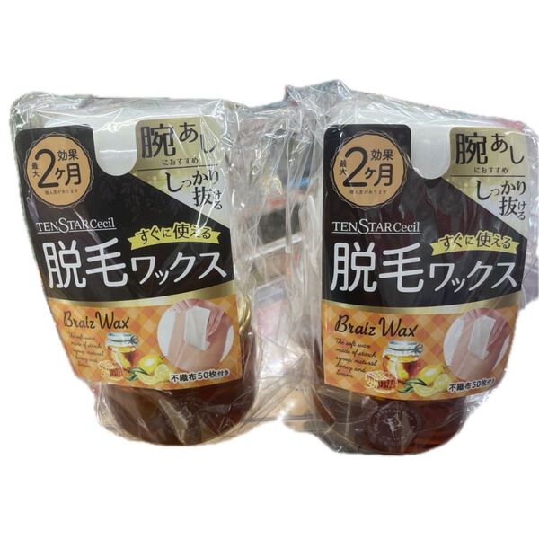 テンスターセシル 脱毛用ブライズワックスNII 145g 2個セット