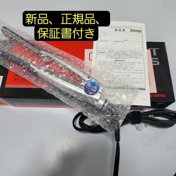 ハッコー ADST プレミアム DS ストレートアイロン FDS-25アドスト