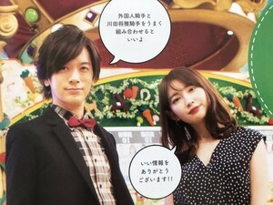 ●DAIGO＆小嶋陽菜　競馬で締めくくろう！　雑誌切り抜き2P　18063