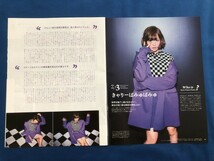 ●きゃりーぱみゅぱみゅ　who is?　雑誌切り抜き4P　18112_画像2