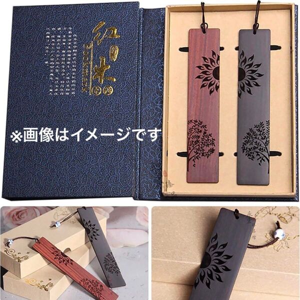 手作り 木製 ブックマーク 2個 ギフト ボックス セット しおり 木 プレゼント 本のしおり 誕生日