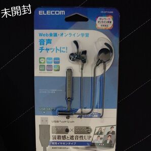 未開封 ELECOM 両耳イヤホンタイプ USBヘッドセット HS-EP15UBK