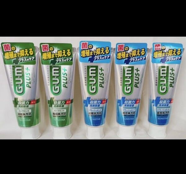 【5本】GUM/ガム/プラス/デンタルペースト/ワンランク上のGUMペースト120g/リフレッシュミント&ハーブミント