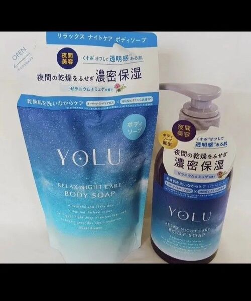 【新品未開封】YOLU/リラックスナイトケア/ボディソープ