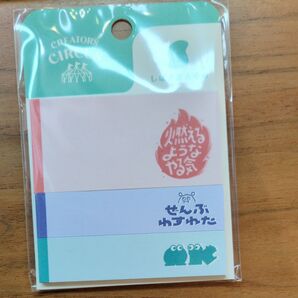 CREATORS CIRCUS 付箋 3色セット しばやまあやの