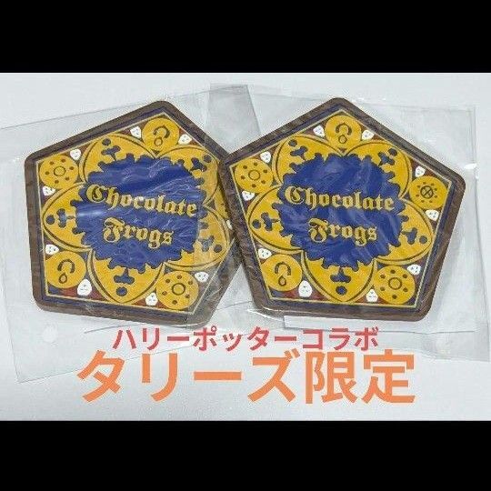 新品 未開封 2個セット タリーズ ハリーポッター 蛙チョコレート コースター