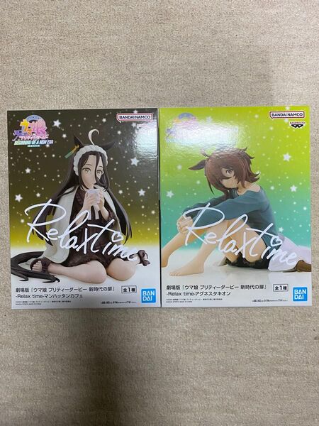 劇場版 ウマ娘 プリティーダービー 新時代の扉 Relax time マンハッタンカフェ&アグネスタキオン フィギュア